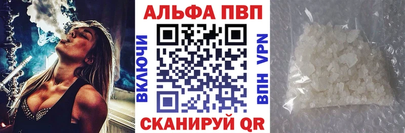 купить закладку  Туринск  Alfa_PVP Соль 
