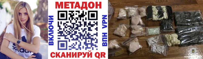 Метадон кристалл  купить наркотик  гидра ССЫЛКА  Туринск 